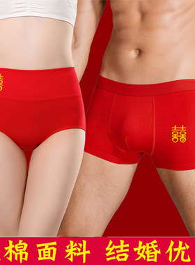 情侣款内裤一男一女高腰加大码胖MM大红色结婚纯棉喜字本命年马年
