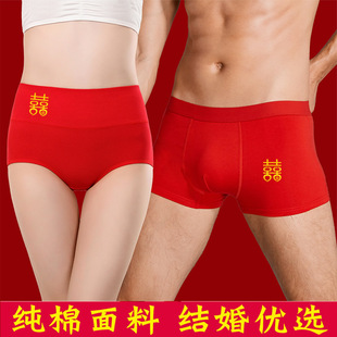 胖MM大红色结婚纯棉喜字本命年蛇年 一男一女高腰加大码 情侣款 内裤