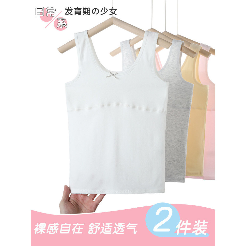 女童小背心发育期小学生纯棉第一阶段10-12-13岁儿童内衣夏季薄款