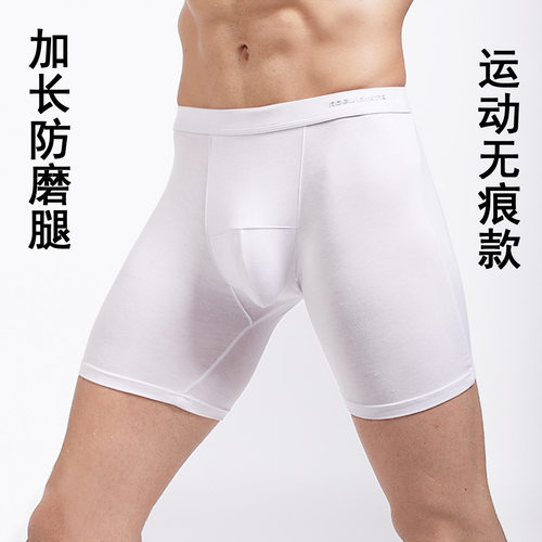 男士运动内裤加长款防磨腿五分裤