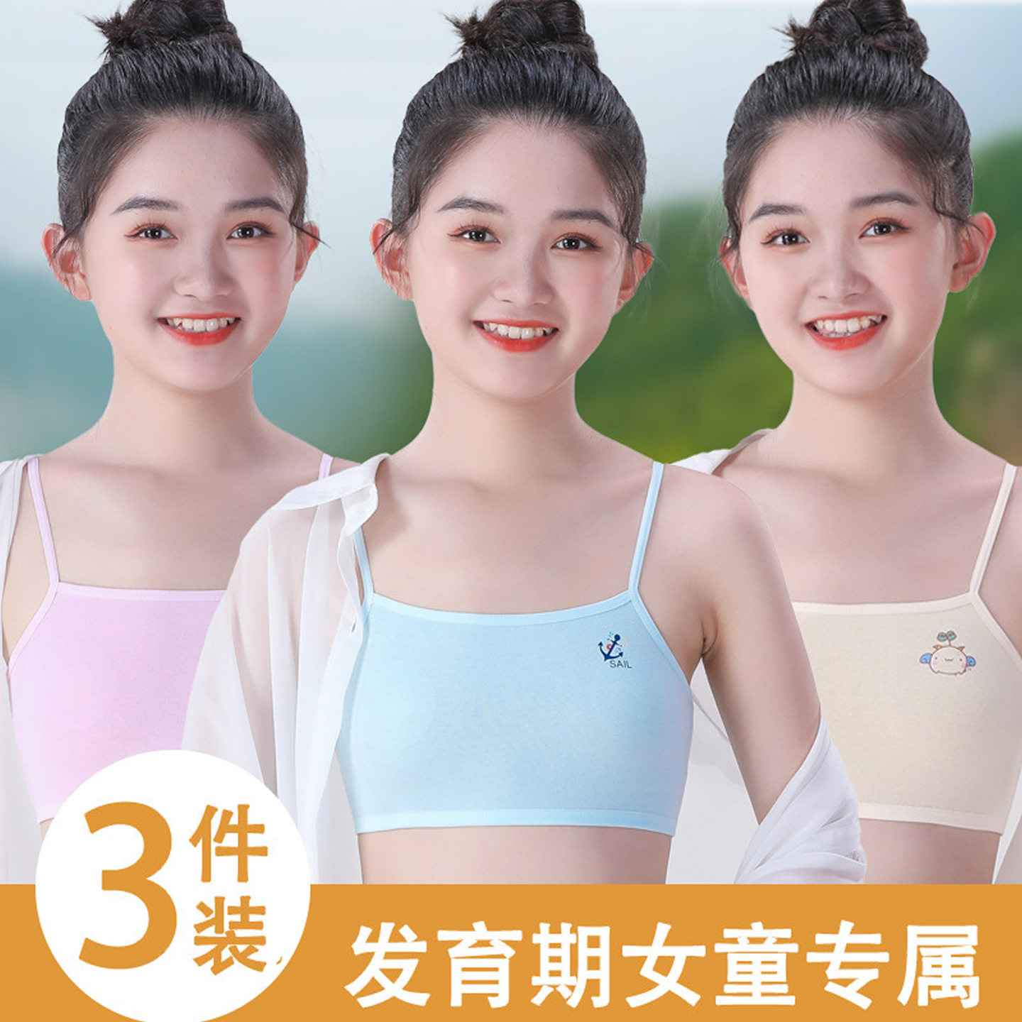女童发育期小背心吊带纯棉小学生少女孩防凸点内衣夏季薄款抹胸