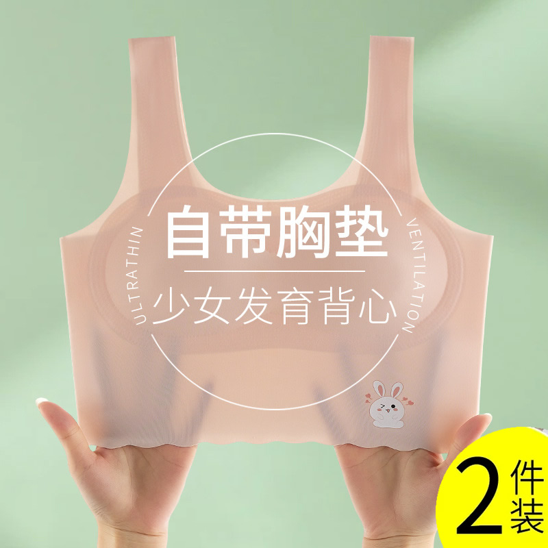 少女文胸发育期内衣岁初中学生