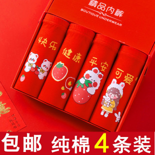 女童内裤全棉a类中大童女孩纯棉平角发育期小学生本命年红色裤头