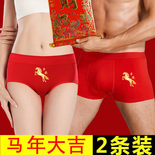 情侣内裤马年本命年纯棉大红色一男一女2026新款结婚套装三角裤头