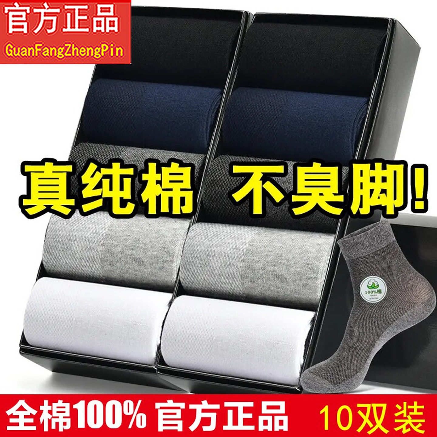 男士纯棉袜子男款100%全棉防臭网眼透气吸汗男士中筒长袜夏季薄款