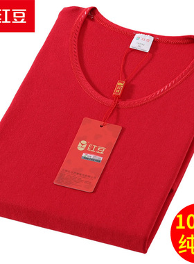 红豆女士单件秋衣红色本命年100%纯棉中老年线衣全棉毛衫上衣内衣