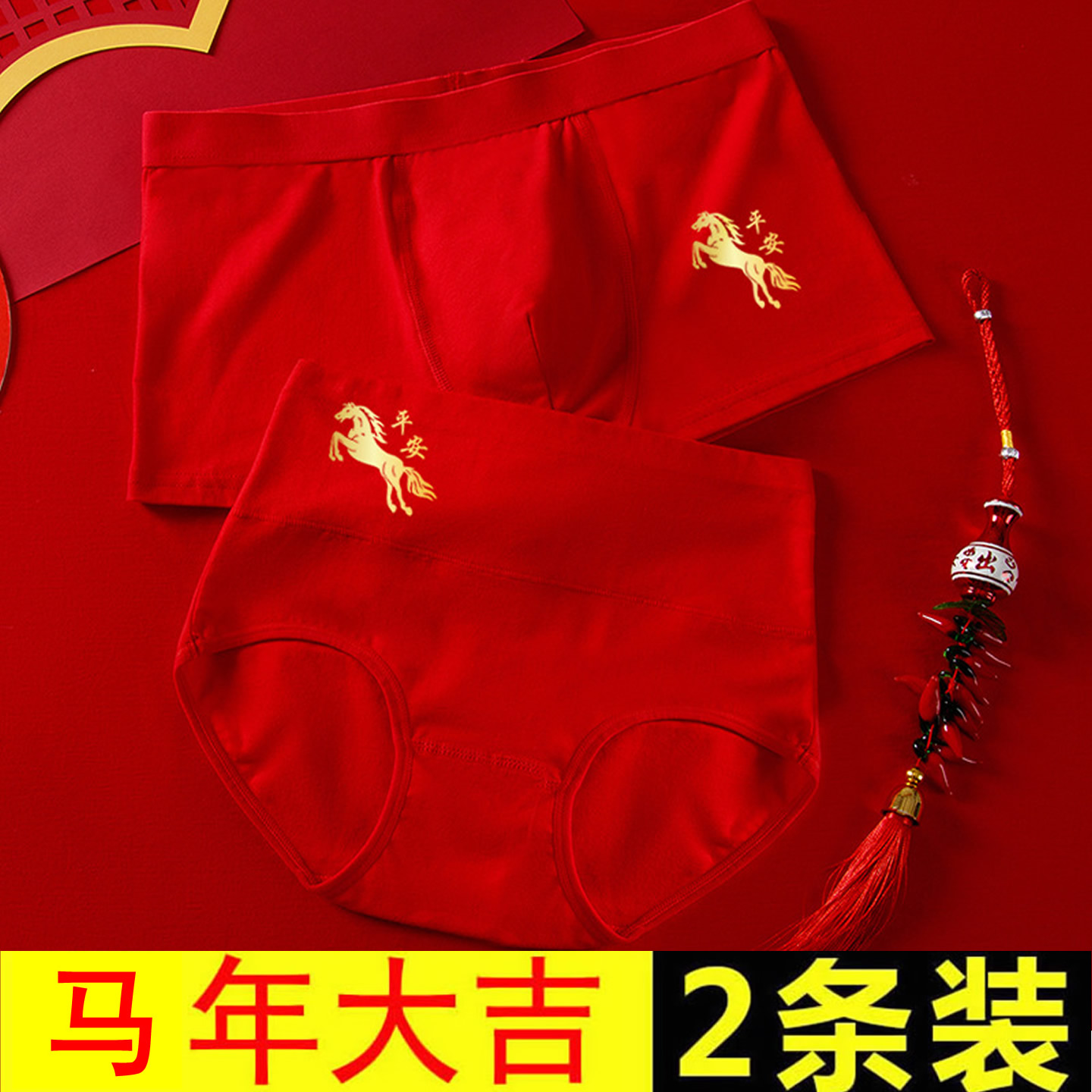 情侣内裤一男一女大红色纯棉裤头