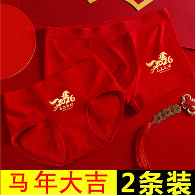 纯棉情侣内裤红色本命年新年裤头