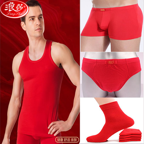 浪莎大红色背心内裤袜子纯棉男士