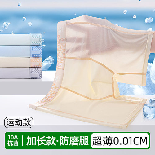 10A级抗菌男童发育期防磨腿内裤