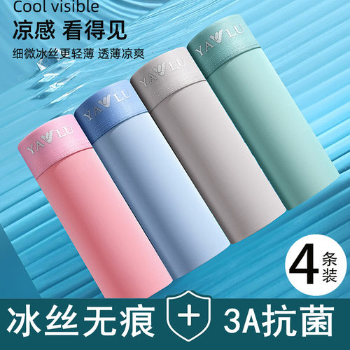 品牌冰丝内裤男款薄款短裤头