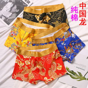 龙纹图案男士内裤纯棉本命年大红色霸气男款属龙年平角四角短裤头