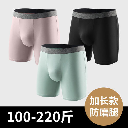 男士内裤加长档防磨腿莫代尔棉