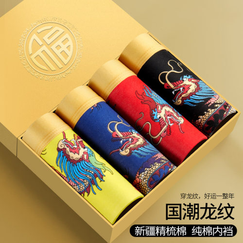 纯棉龙纹男士内裤衩平角短裤头