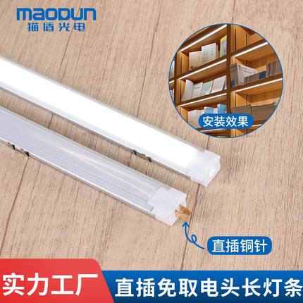 暗装插片层板灯led橱柜灯层板灯条线条灯嵌入式酒柜灯鞋柜衣柜灯