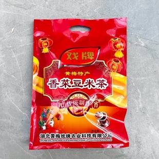 戏牌元霄茶 豆米茶 黄梅特产 伴手礼 400克/袋