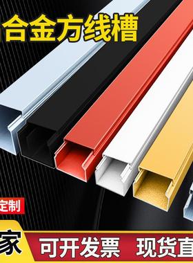 铝合金线槽明装方形金属黑白浅深灰黄红银色卡扣压电缆网线槽桥架