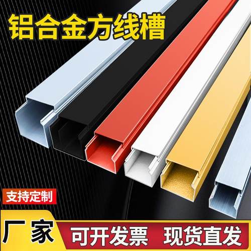 现货批发黑白黄灰银色线槽