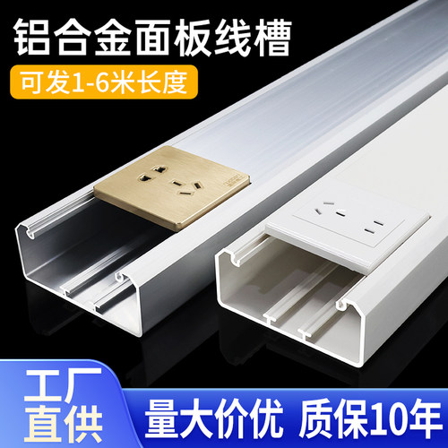 PVC铝合金120*50面板线槽厂家