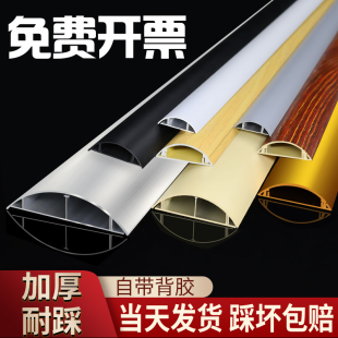 铝合金线槽明装 半圆弧形自粘防踩金属走地电缆网线槽隐形免钉神器