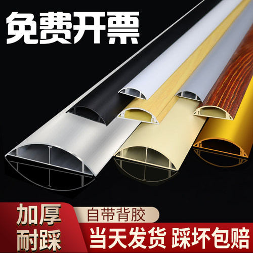 铝合金半圆地线槽【踩坏包赔】