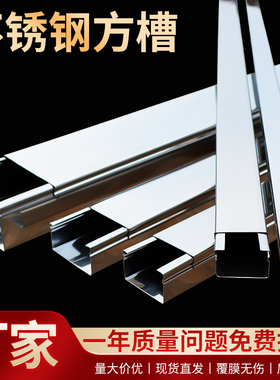 201/304不锈钢线槽明装地面半圆弧方形金属走电缆网线槽桥架神器