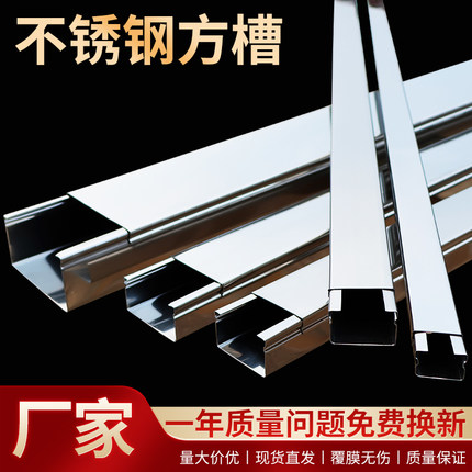 201/304不锈钢线槽明装地面半圆弧方形金属走电缆网线槽桥架神器
