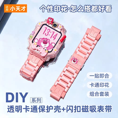 [精选]适用小天才电话手表表带