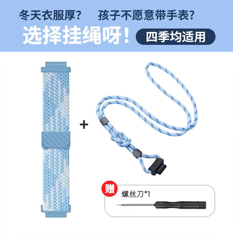 【新年款】适用小天才儿童电话手表Z6pro表带Z11/Z12/D5磁吸Z10编织Z9a挂绳N5尼克z8a/z7s手表带q2a/d3腕带