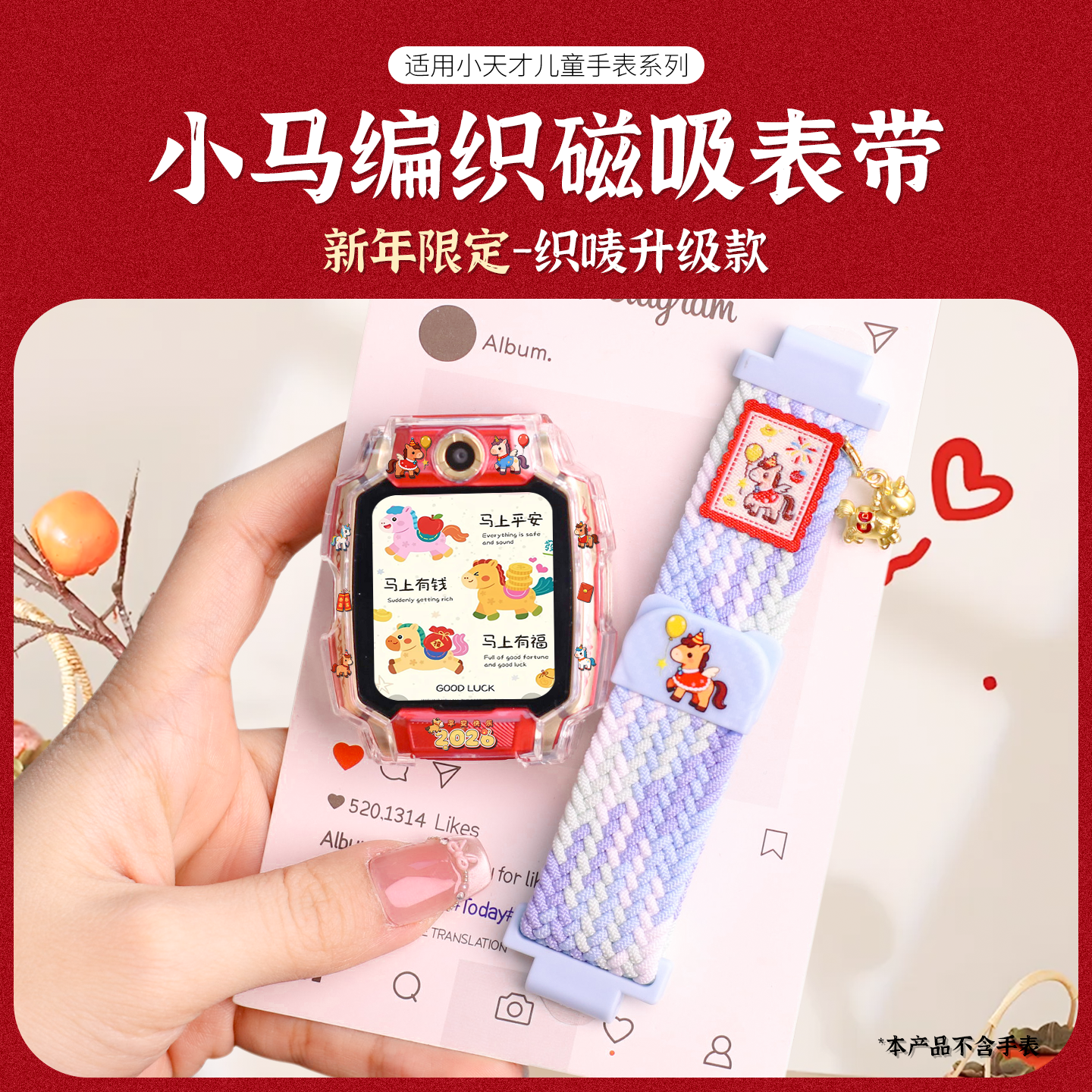 适用小天才电话手表表带Z6pro磁吸Z9pro保护壳Z9编织Z11儿童Z9运动Z8a腕带Z7高颜值Z10马年创意q2a智能D5配件