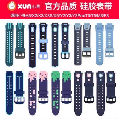 岧峣适用小寻手表表带