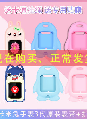 小米卡通保护套挂脖外壳手表表带