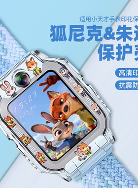 【疯狂动物城】适用小天才电话手表Z11/10朱迪保护壳Z6pro哪吒Z9表带Z8表壳卡通印花Q2A保护套Z7S/D5/D2A配件