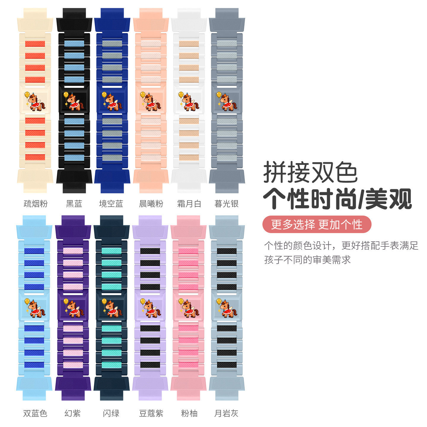 【马年新款】适用小天才儿童电话手表z8表带z11/z10/z9卡通磁吸闪扣z7/z6pro腕带d5替换d3/q2a保护壳q1a配件