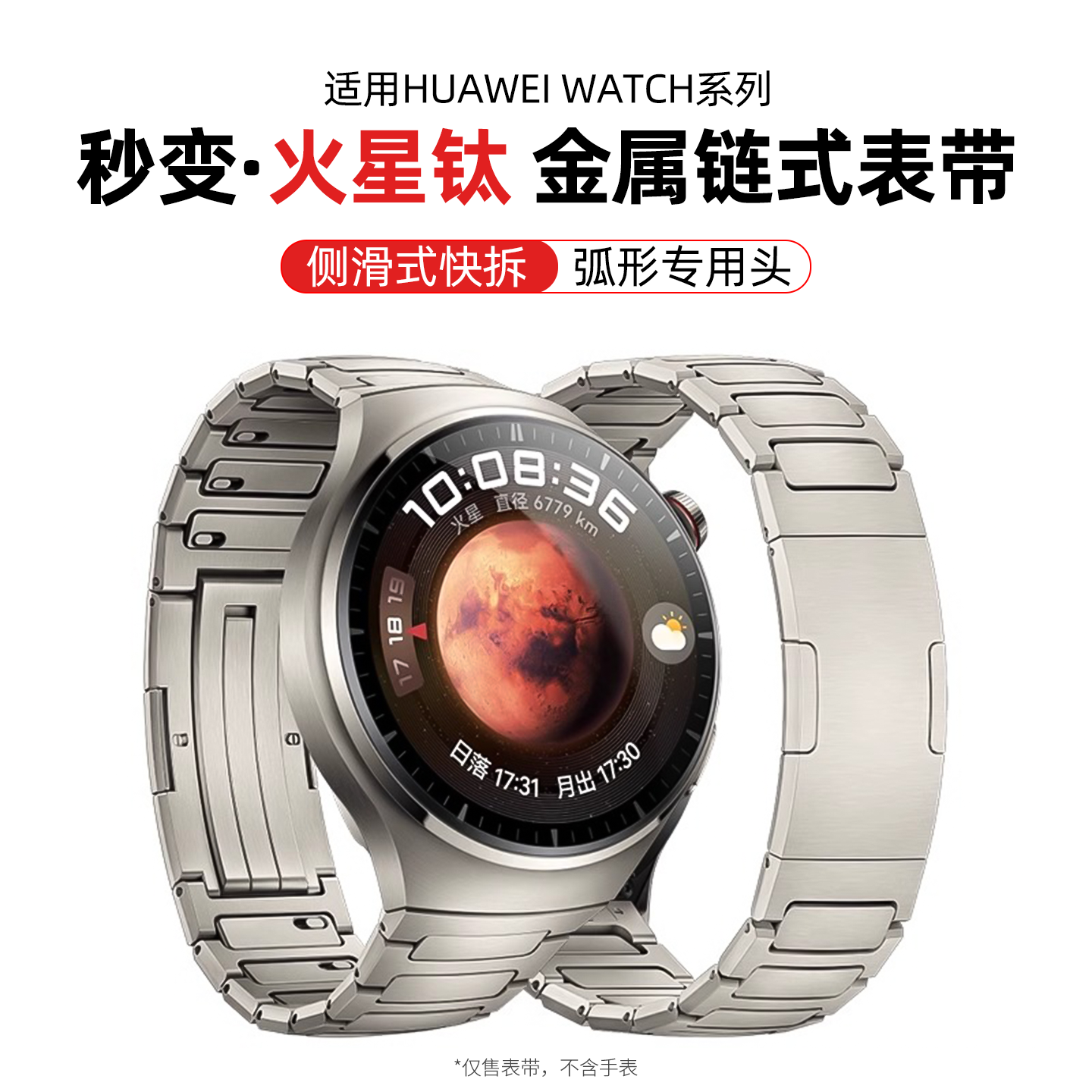 适用华为watch4pro表带钛金属gt5pro新款按压快拆gt3智能手表gt4高级感钛合金钢带男士22mm商务运动专用配件