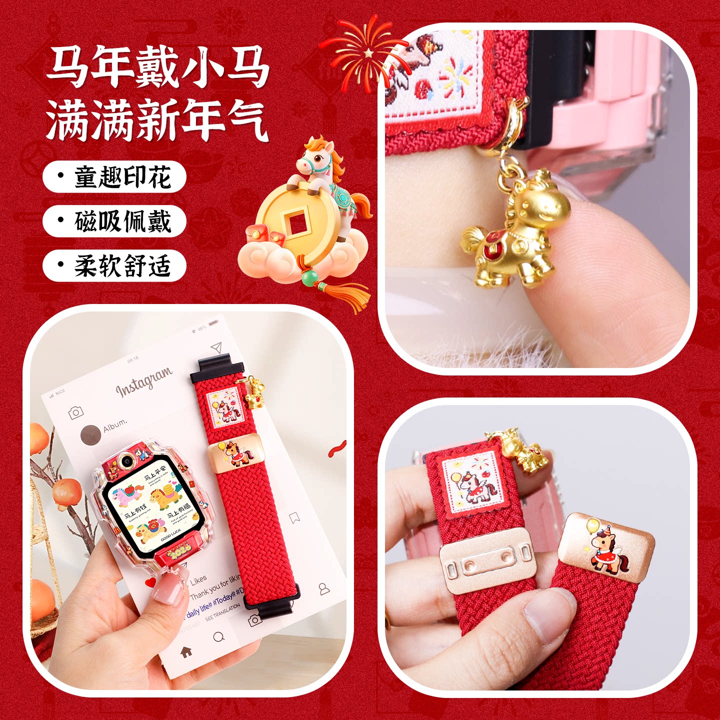 【金马纳福】适用小天才电话手表表带z11磁吸z6pro编织Z9儿童Z8a运动腕带Z7高颜值Z10马年创意q2a智能D5配件