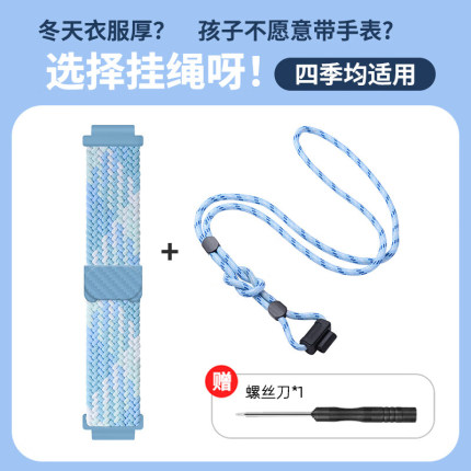 【哪吒】适用小天才儿童电话手表Z6pro表带Z11/D5磁吸编织N5挂绳z10/z9/z8a/z7s手表带q2a/d2a/d3/q1a/z6腕带