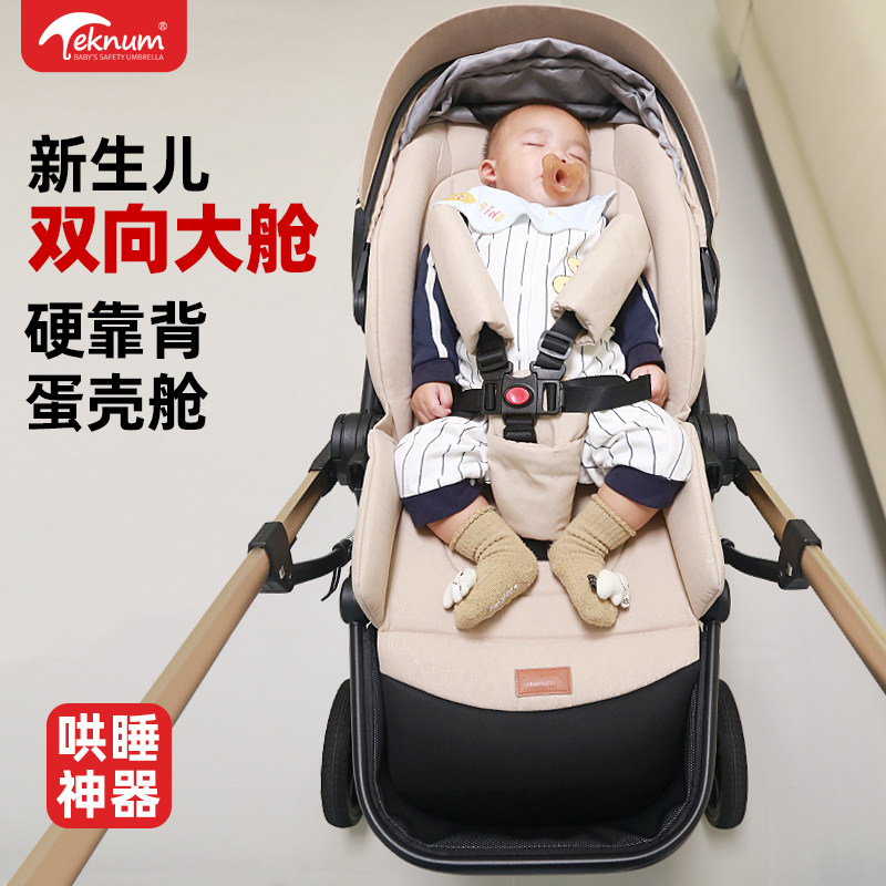 TEKNUM婴儿推车可坐可躺0到3岁轻便折叠双向高景观新生儿宝宝推车