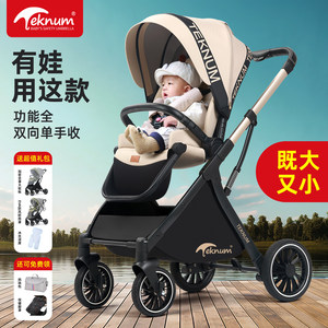 TEKNUM婴儿推车可坐可躺双向轻便高景观单手折叠新生儿童宝宝推车