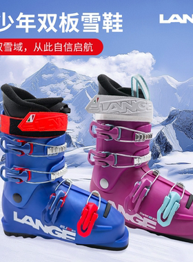LANGE青少年双板雪鞋初中级进阶男童女童滑雪鞋儿童LBO5500