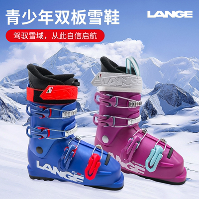 LANGE青少年双板雪鞋初中级进阶男童女童滑雪鞋儿童LBO5500