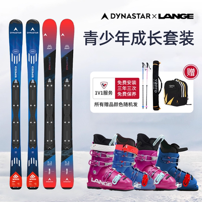 ROSSIGNOL儿童双板滑雪板全套初