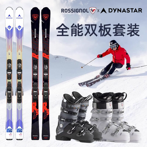 Rossignol滑雪双板全套拍一发八