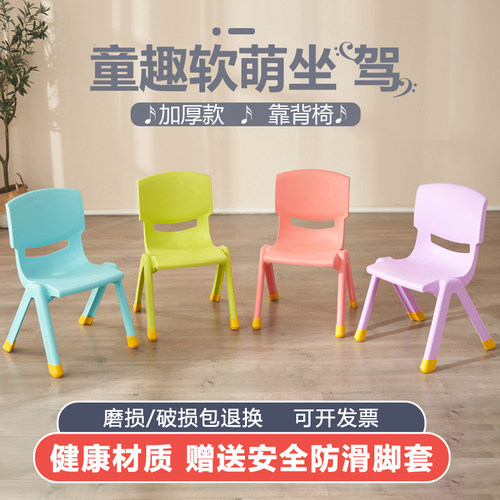加厚板凳儿童小椅子防滑静音便携