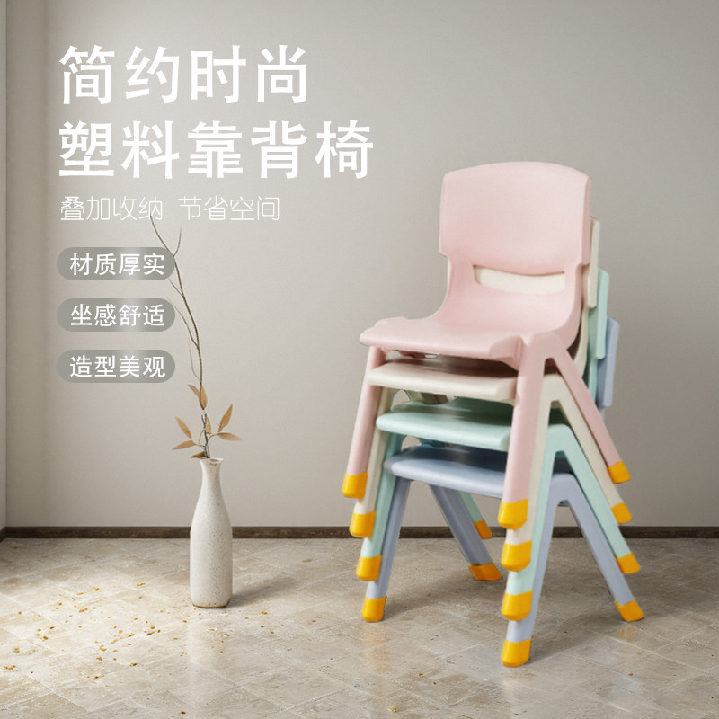 幼儿园靠背椅加厚儿童板凳宝宝餐椅小孩小凳子家用防滑塑料小椅子