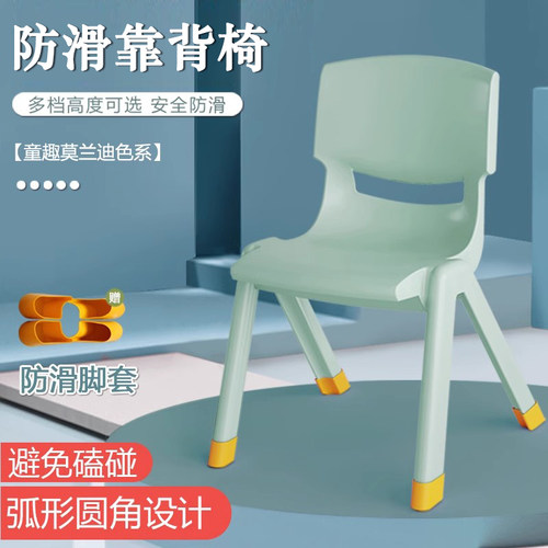 将小将24cm-30cm淡水绿儿童椅子