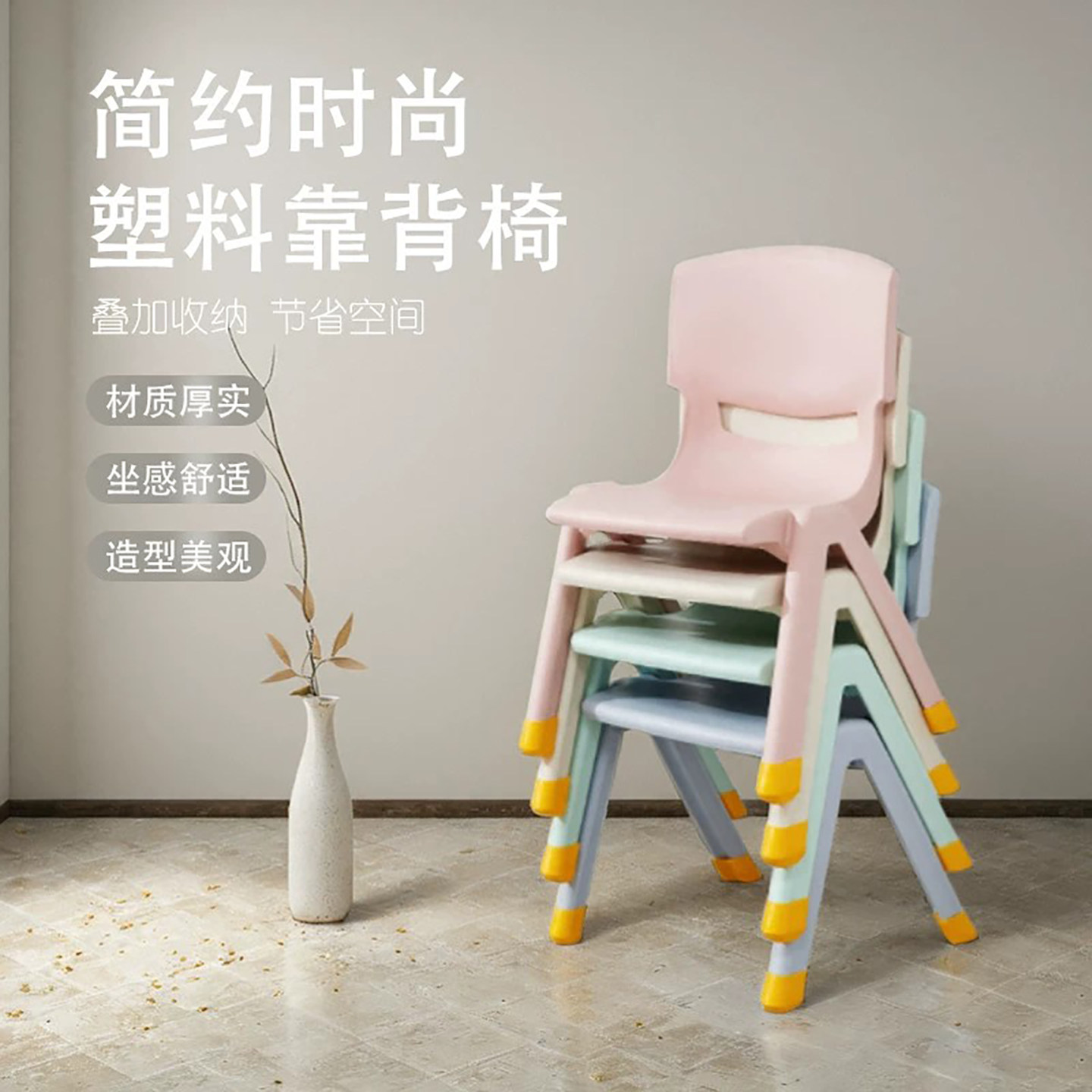幼儿园靠背椅加厚儿童板凳宝宝餐椅小孩小凳子家用防滑塑料小椅子