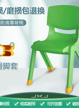 将小将加厚款绿色24CM-30CM宝宝坐椅儿童靠背椅