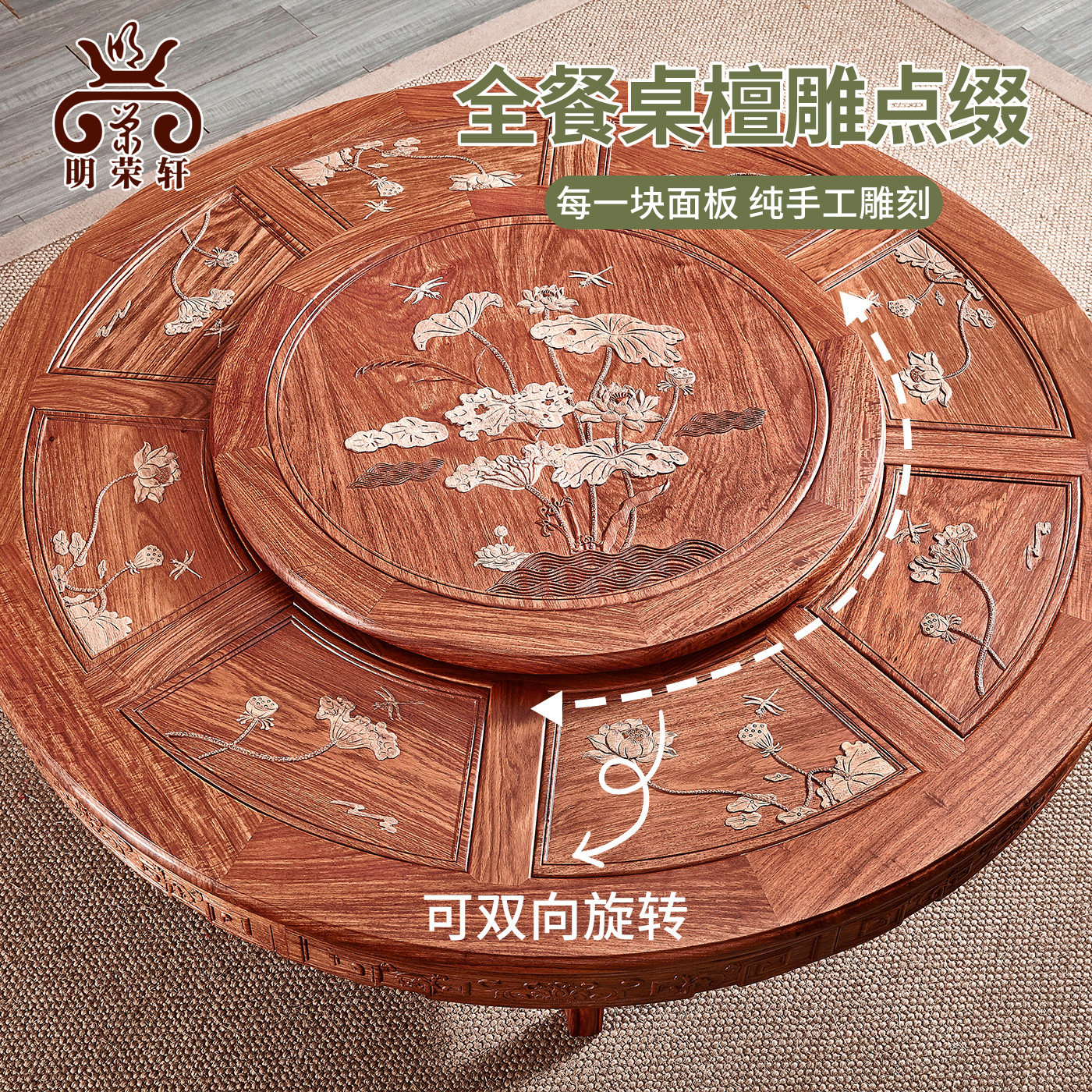 明荣轩红木家具刺猬紫檀圆形餐桌中式花梨木檀雕餐台饭桌椅组合