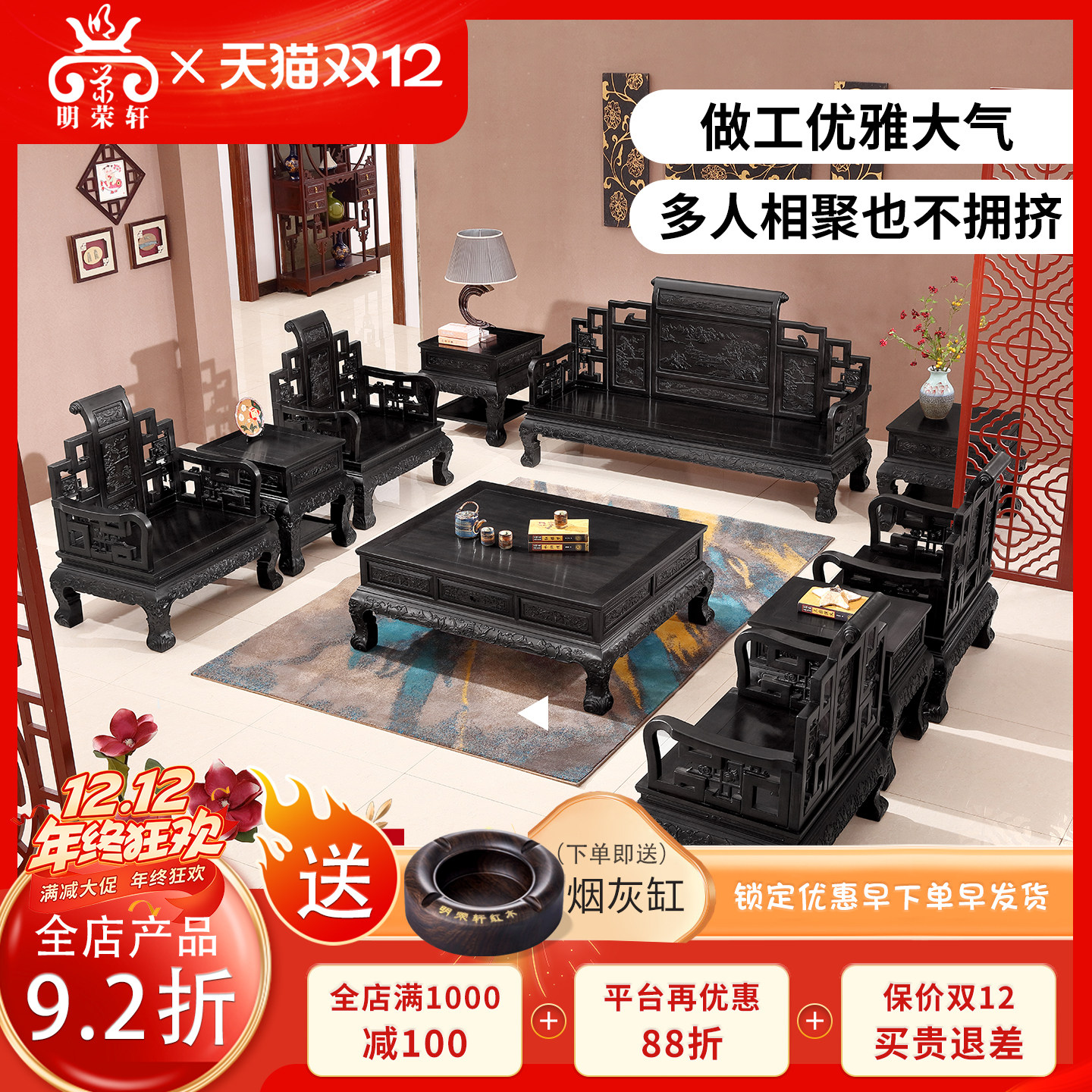 明荣轩黑檀山水宝座实木沙发红木十件套组合中式带靠背仿古沙发